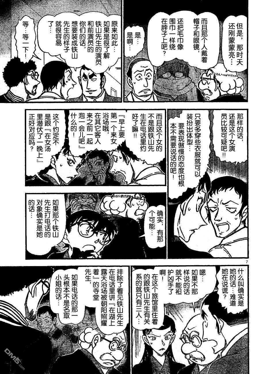 第724话-名侦探柯南-青山刚昌（第7张）