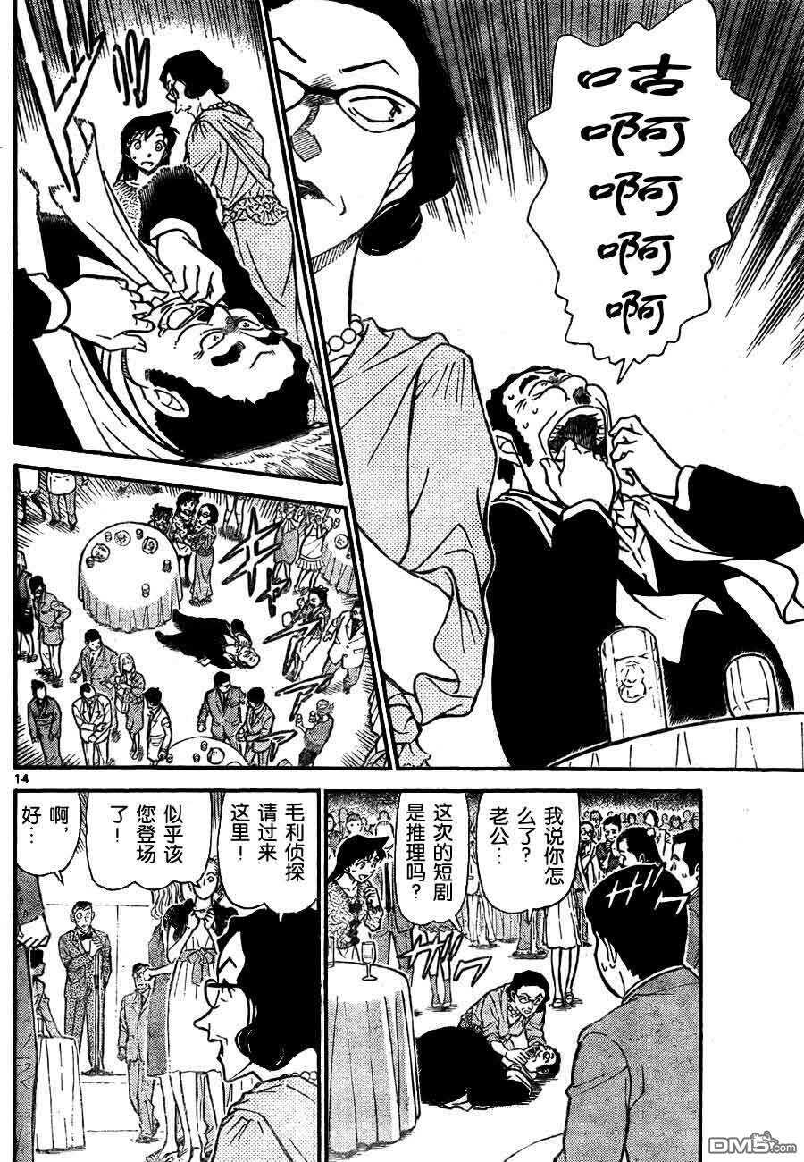 第725话-名侦探柯南-青山刚昌（第14张）