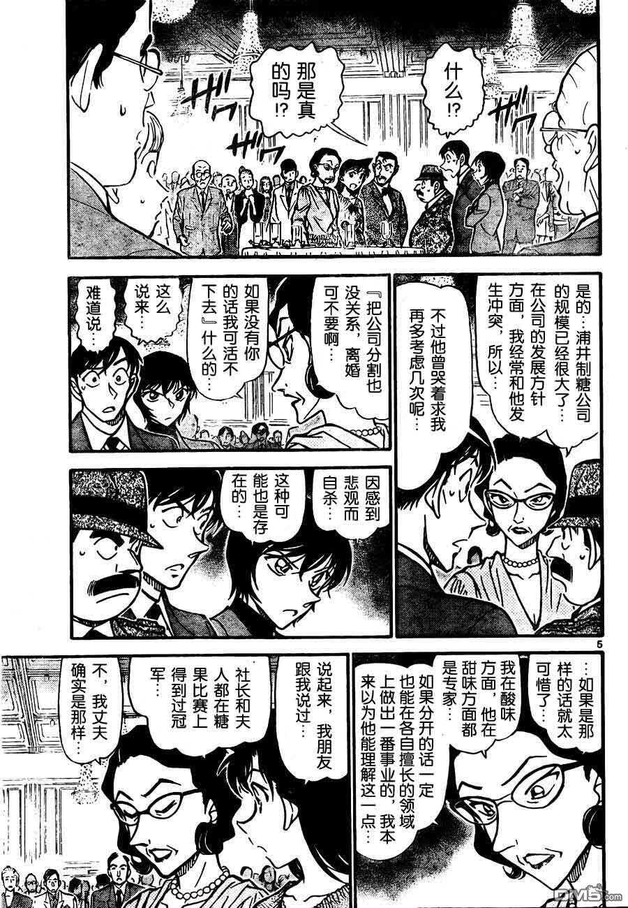 第726话-名侦探柯南-青山刚昌（第5张）