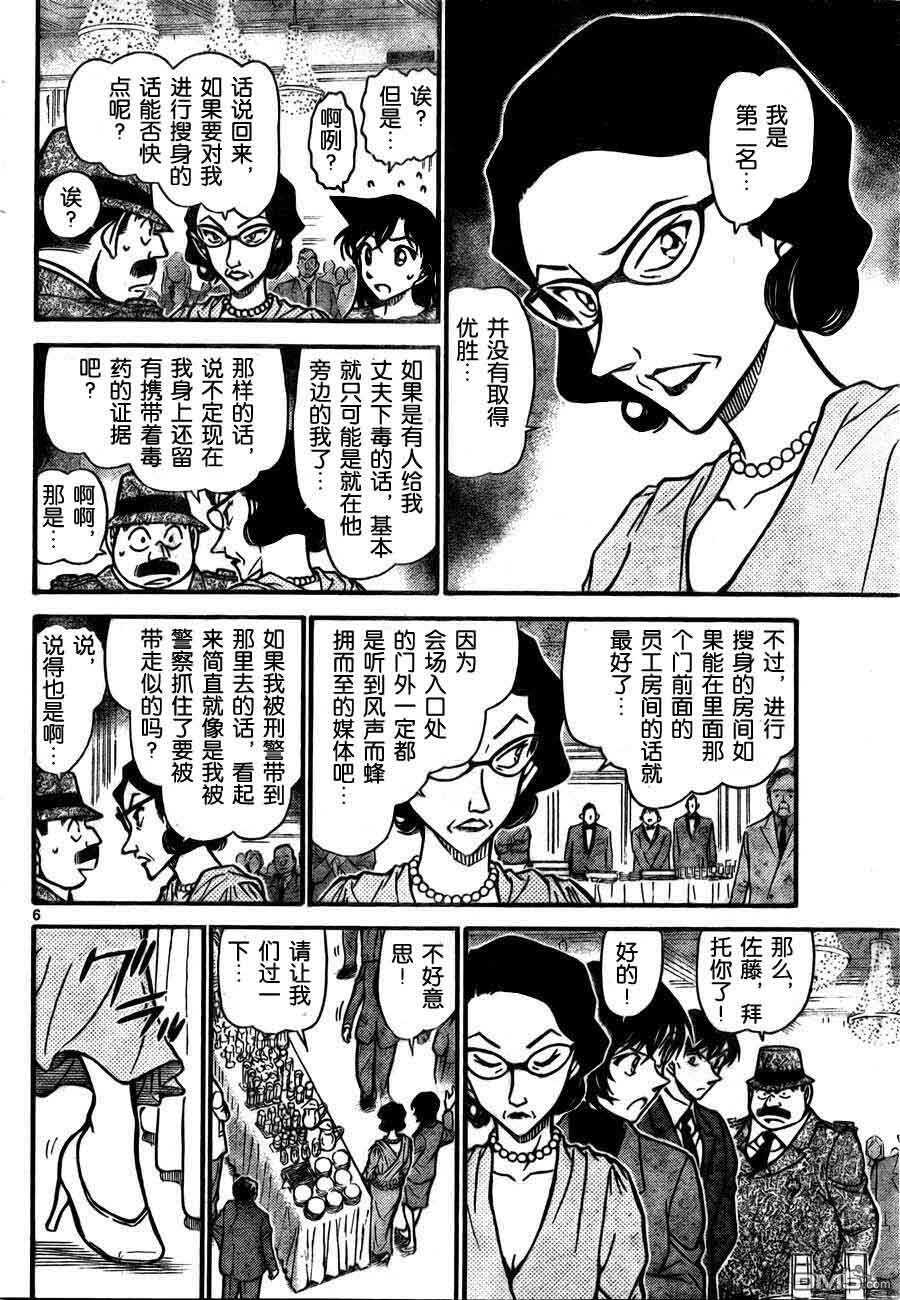 第726话-名侦探柯南-青山刚昌（第6张）