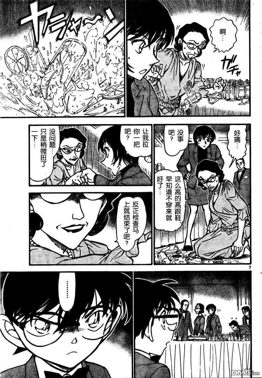 第726话-名侦探柯南-青山刚昌（第7张）