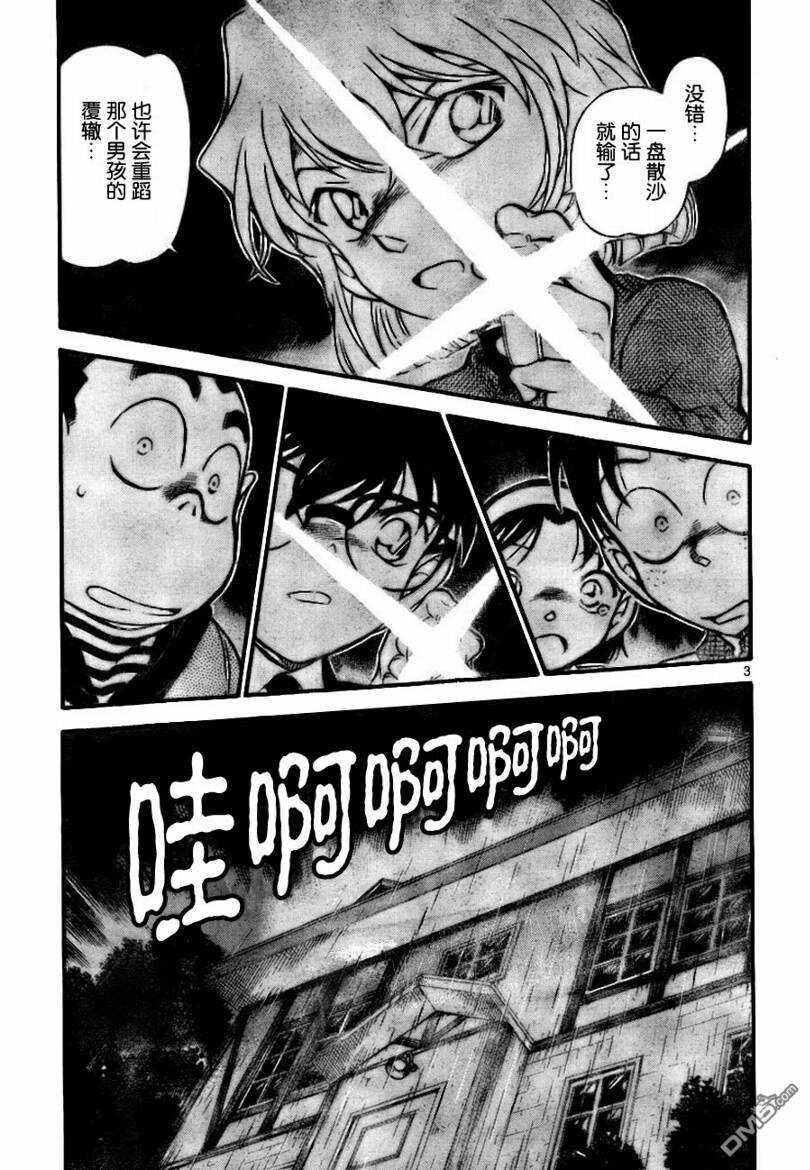 第728话-名侦探柯南-青山刚昌（第3张）