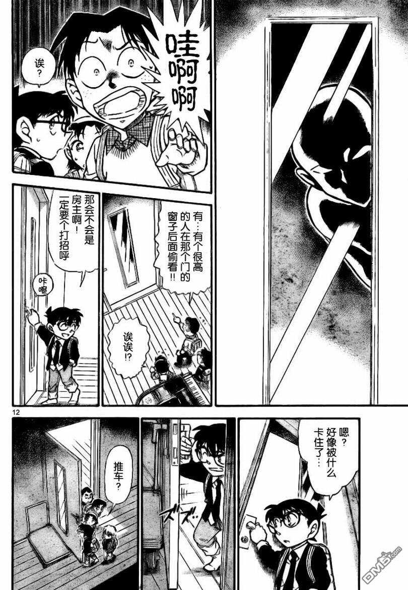 第728话-名侦探柯南-青山刚昌（第12张）