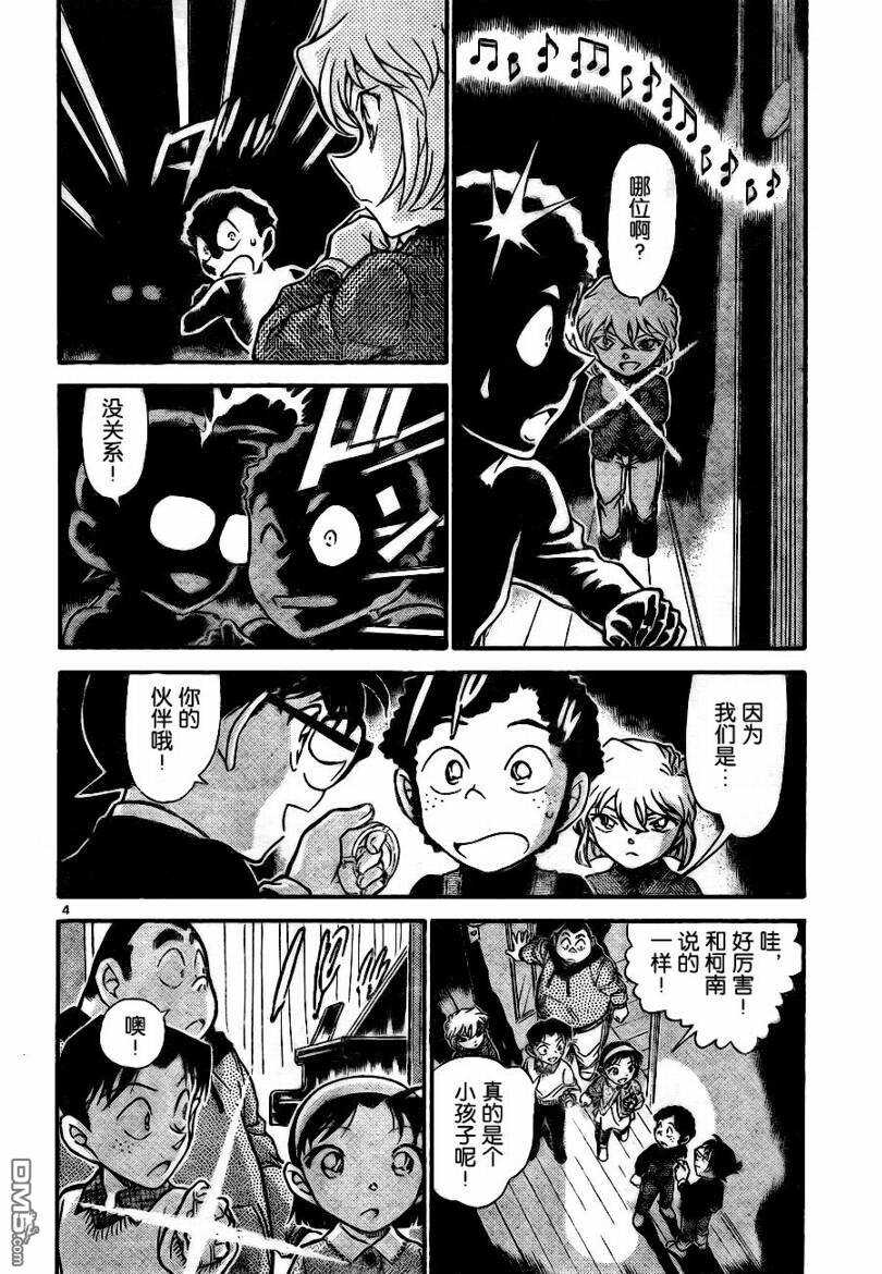 第730话-名侦探柯南-青山刚昌（第4张）