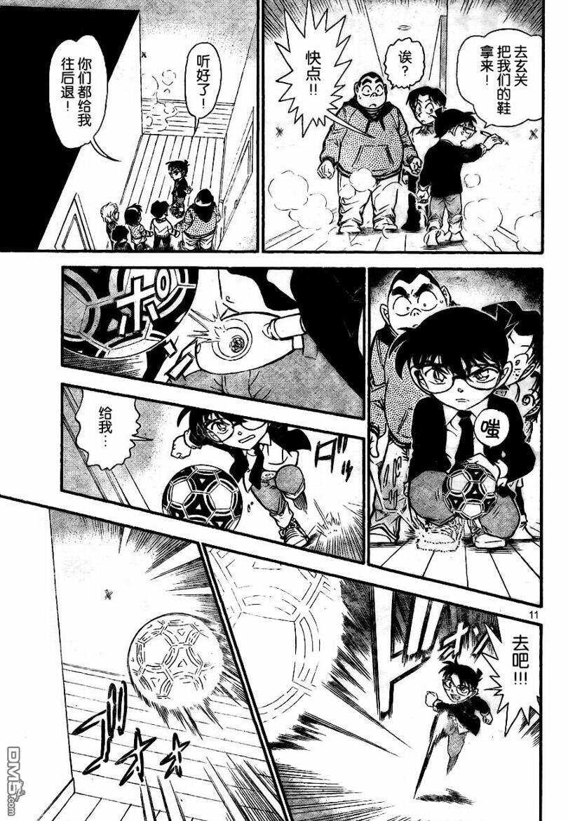 第730话-名侦探柯南-青山刚昌（第11张）