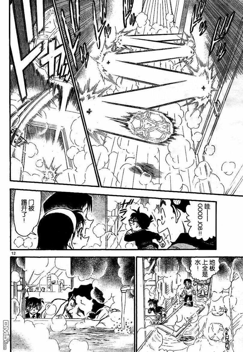 第730话-名侦探柯南-青山刚昌（第12张）
