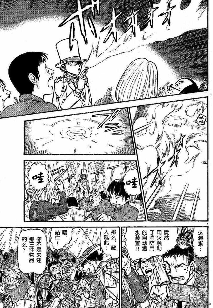 第733话-名侦探柯南-青山刚昌（第7张）