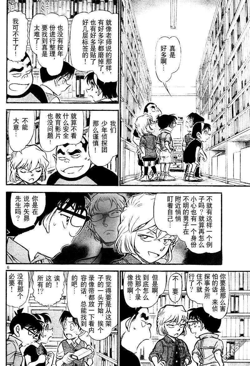 第741话-名侦探柯南-青山刚昌（第7张）