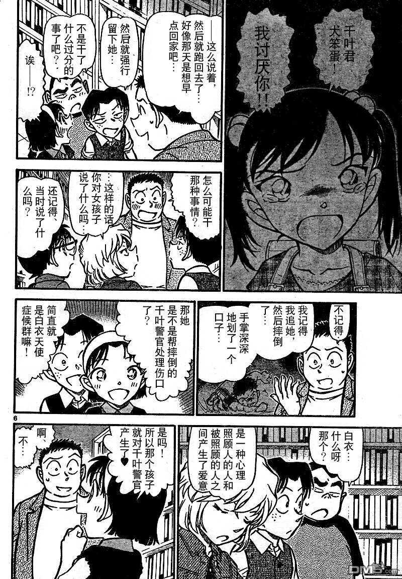 第742话-名侦探柯南-青山刚昌（第7张）