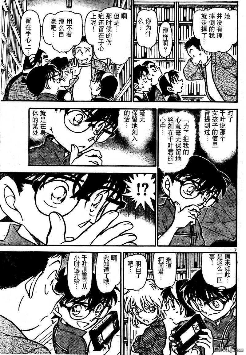 第742话-名侦探柯南-青山刚昌（第8张）