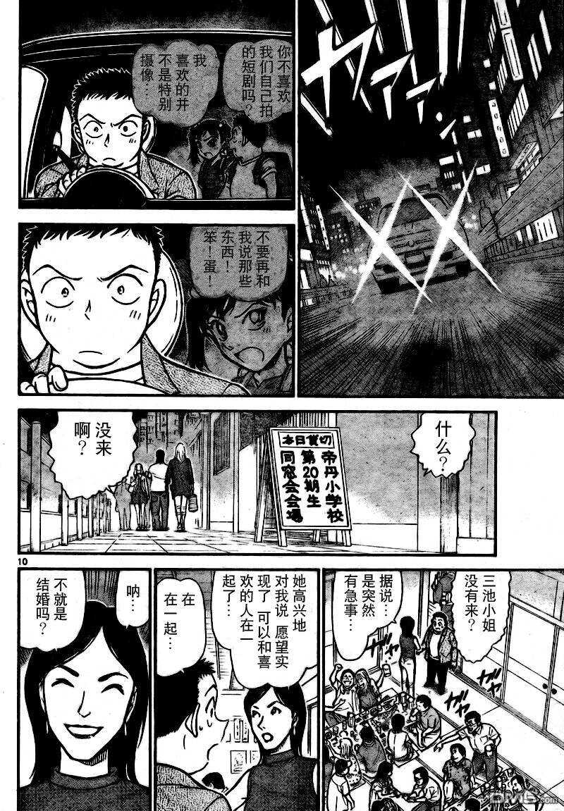 第742话-名侦探柯南-青山刚昌（第11张）