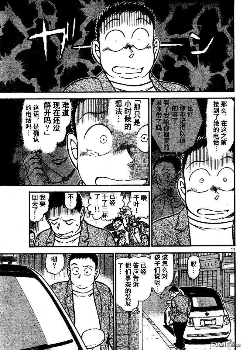 第742话-名侦探柯南-青山刚昌（第12张）