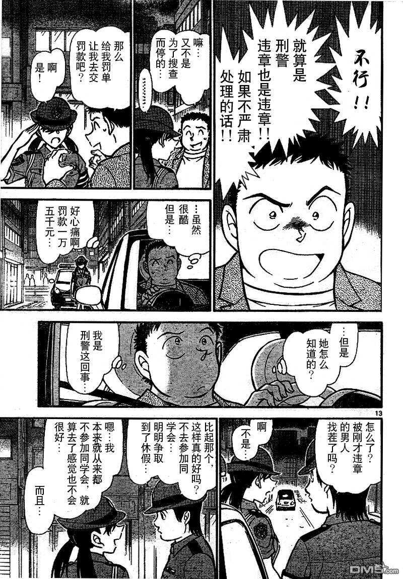 第742话-名侦探柯南-青山刚昌（第14张）