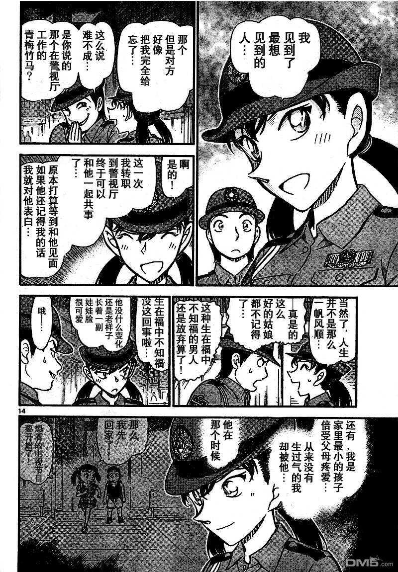 第742话-名侦探柯南-青山刚昌（第15张）