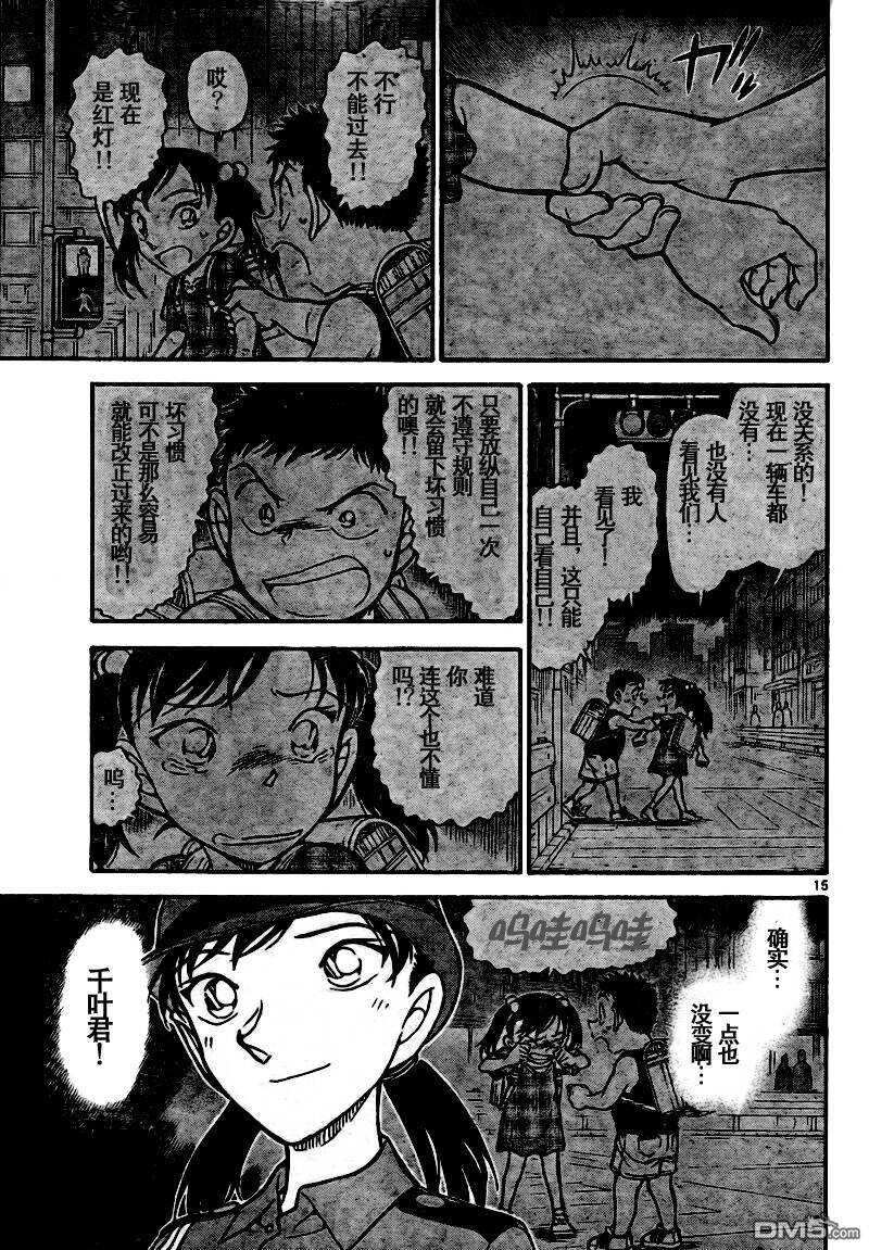 第742话-名侦探柯南-青山刚昌（第16张）