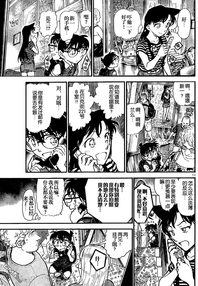 第743话-名侦探柯南-青山刚昌（第11张）