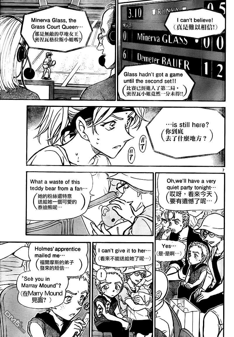 第749话-名侦探柯南-青山刚昌（第8张）