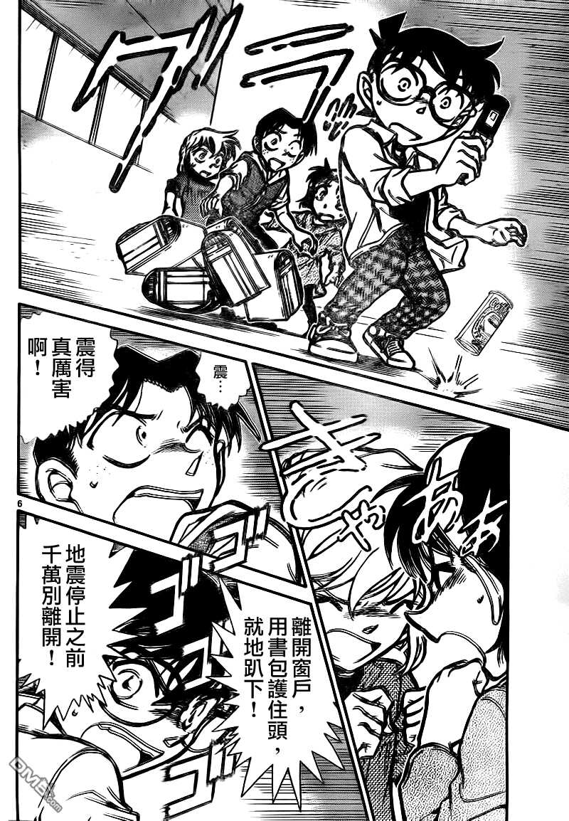 第753话-名侦探柯南-青山刚昌（第8张）