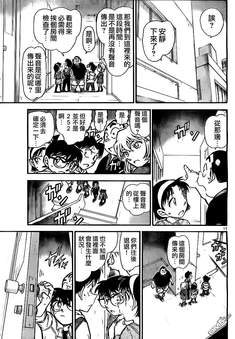 第753话-名侦探柯南-青山刚昌（第13张）