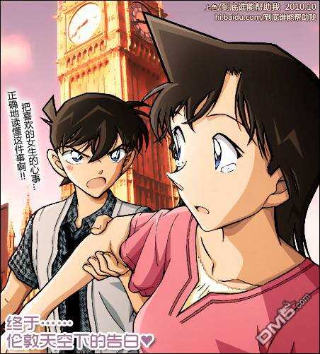 第753话-名侦探柯南-青山刚昌（第19张）