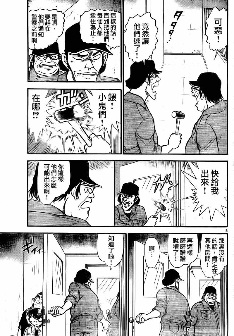 第754话-名侦探柯南-青山刚昌（第7张）