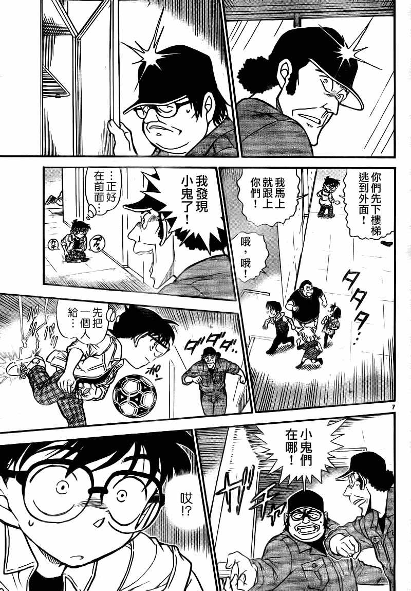 第754话-名侦探柯南-青山刚昌（第9张）