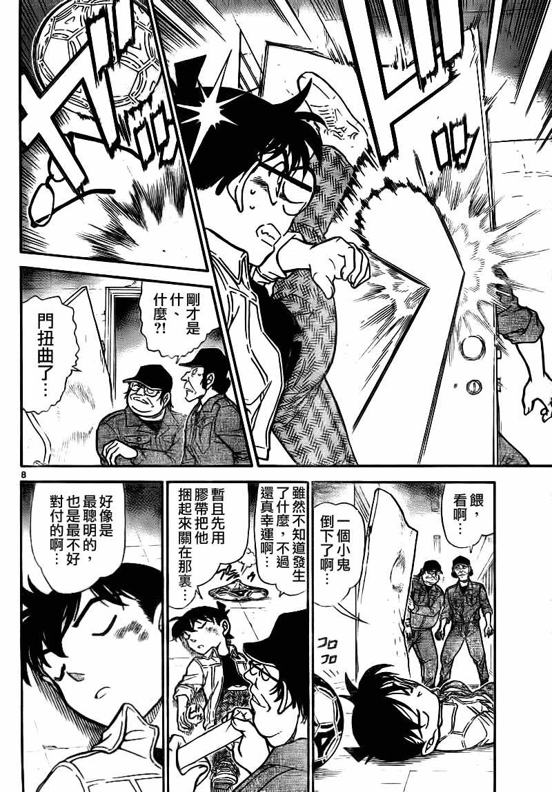 第754话-名侦探柯南-青山刚昌（第10张）