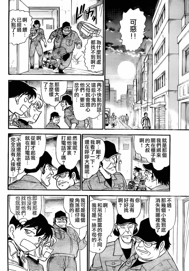 第754话-名侦探柯南-青山刚昌（第16张）