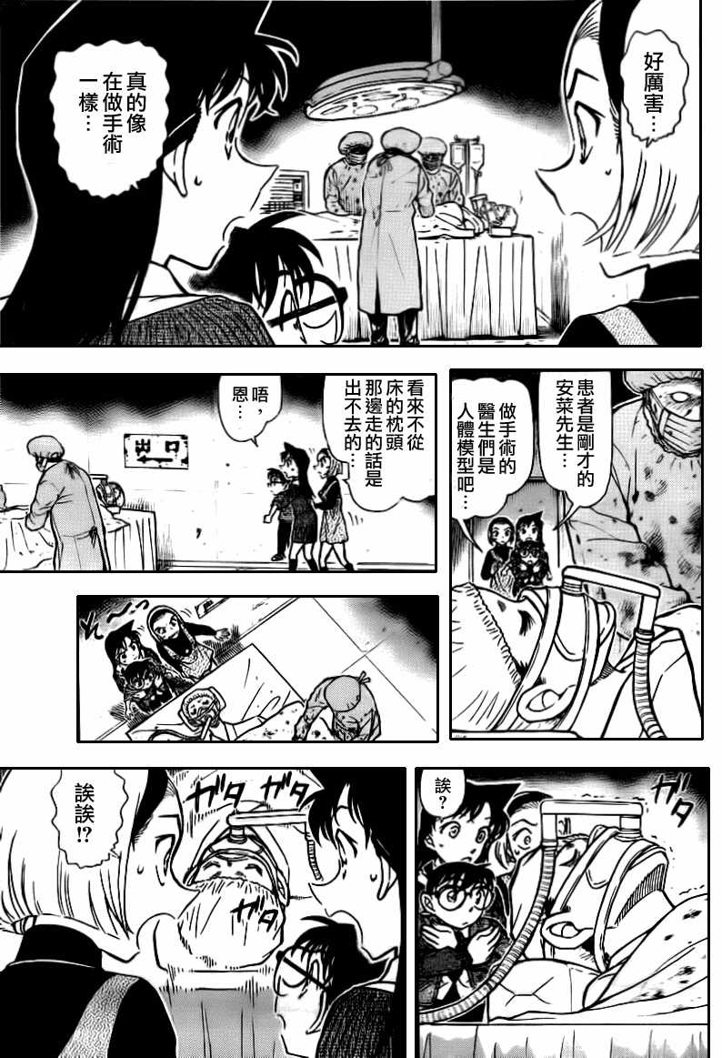 第756话-名侦探柯南-青山刚昌（第14张）
