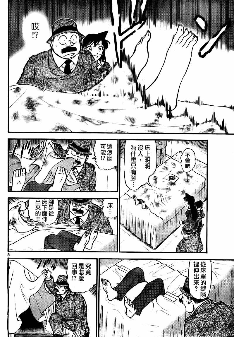 第758话-名侦探柯南-青山刚昌（第9张）