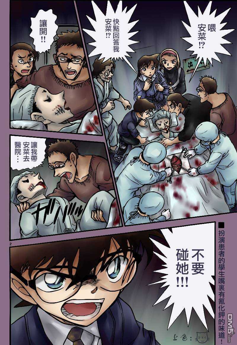 第758话-名侦探柯南-青山刚昌（第19张）
