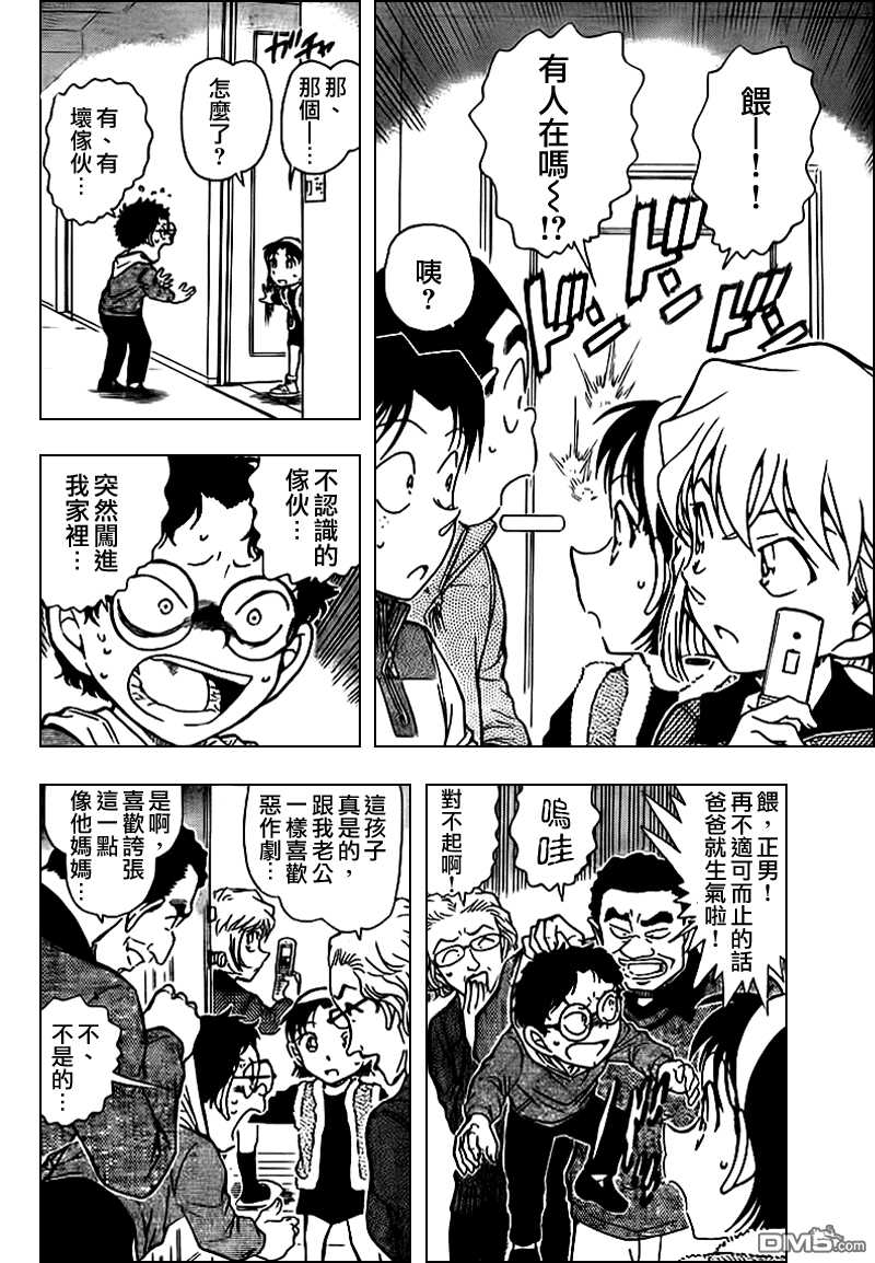 第759话-名侦探柯南-青山刚昌（第7张）