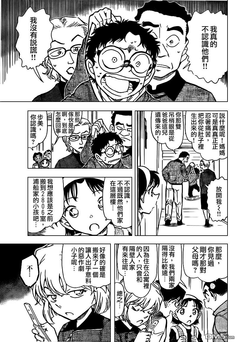 第759话-名侦探柯南-青山刚昌（第8张）