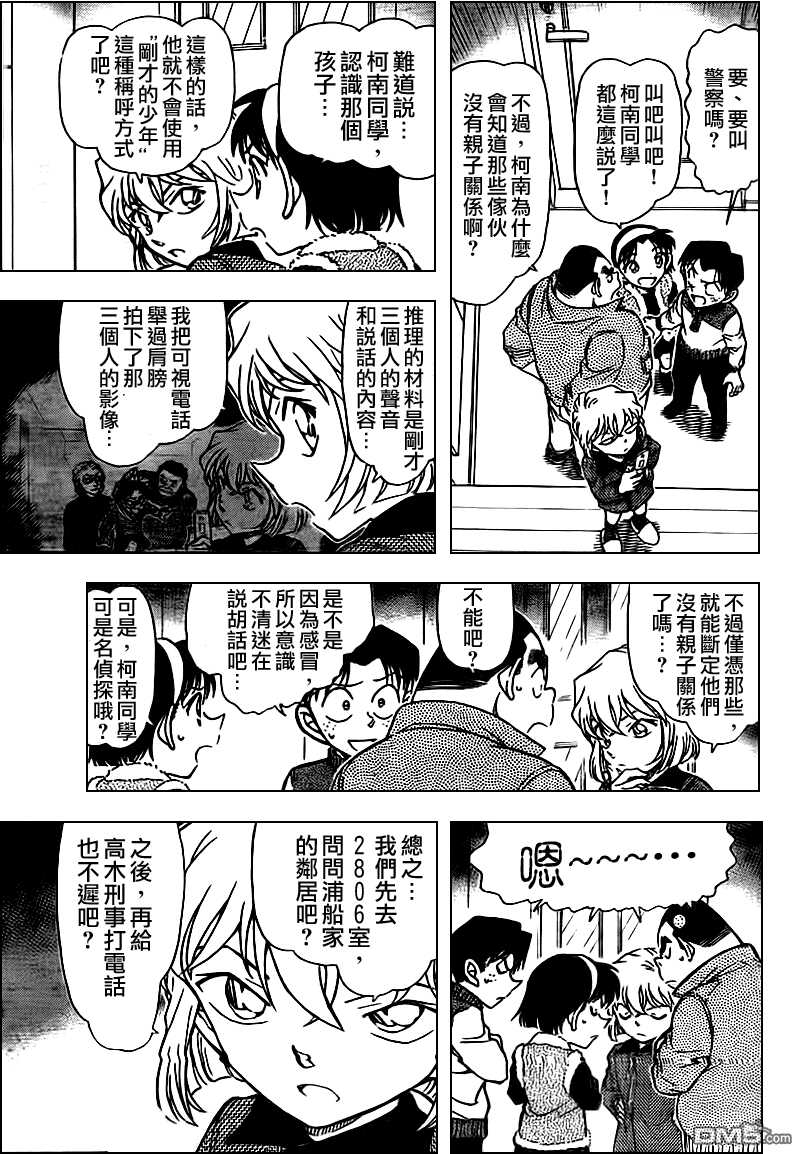 第759话-名侦探柯南-青山刚昌（第10张）