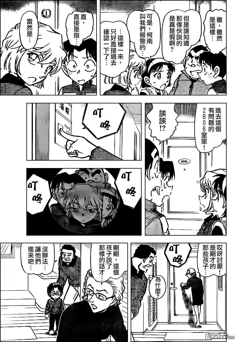 第759话-名侦探柯南-青山刚昌（第16张）
