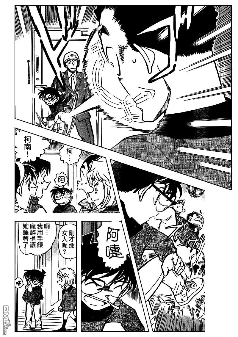 第761话-名侦探柯南-青山刚昌（第14张）