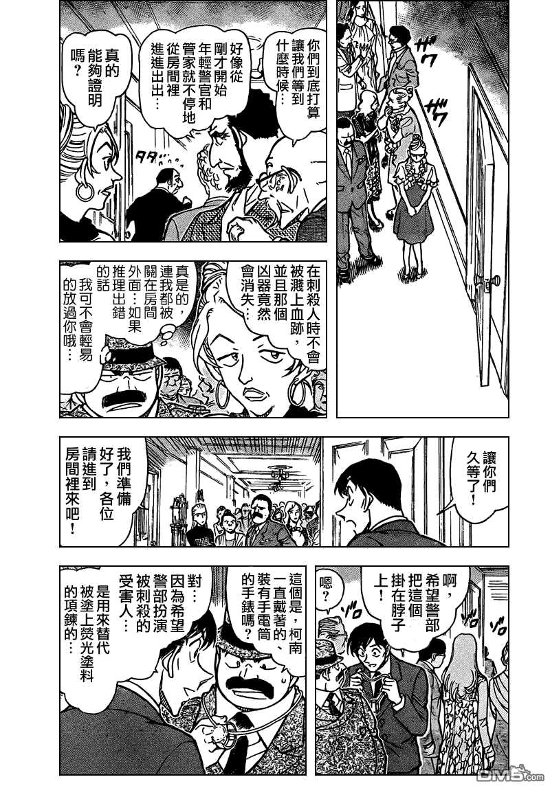 第764话-名侦探柯南-青山刚昌（第5张）