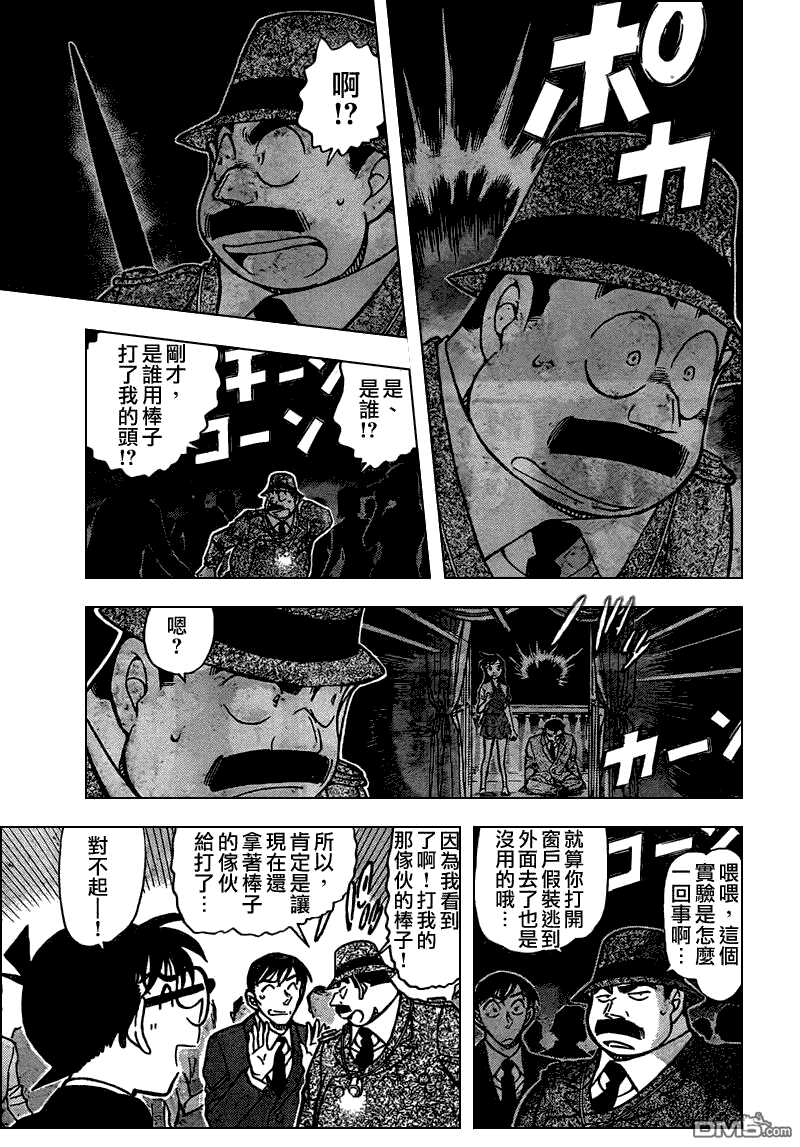 第764话-名侦探柯南-青山刚昌（第7张）