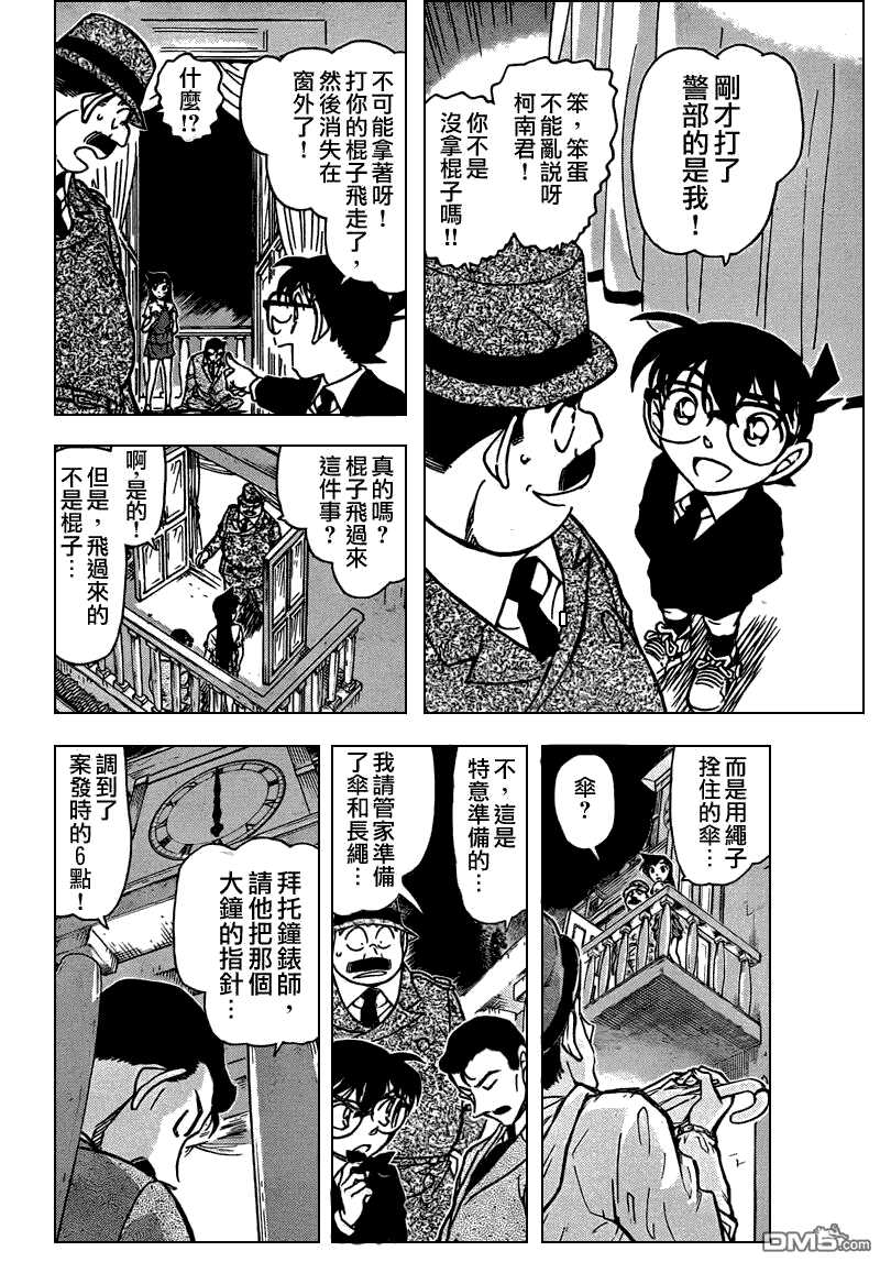 第764话-名侦探柯南-青山刚昌（第8张）