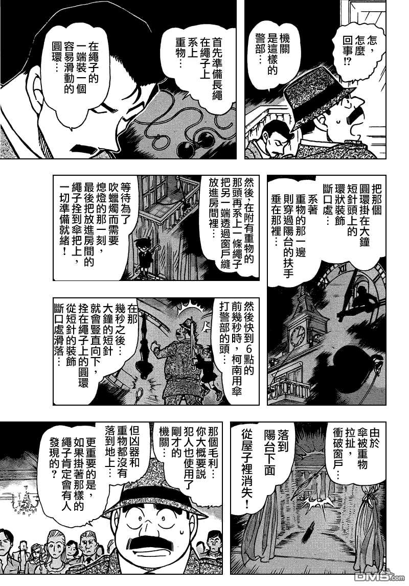 第764话-名侦探柯南-青山刚昌（第9张）