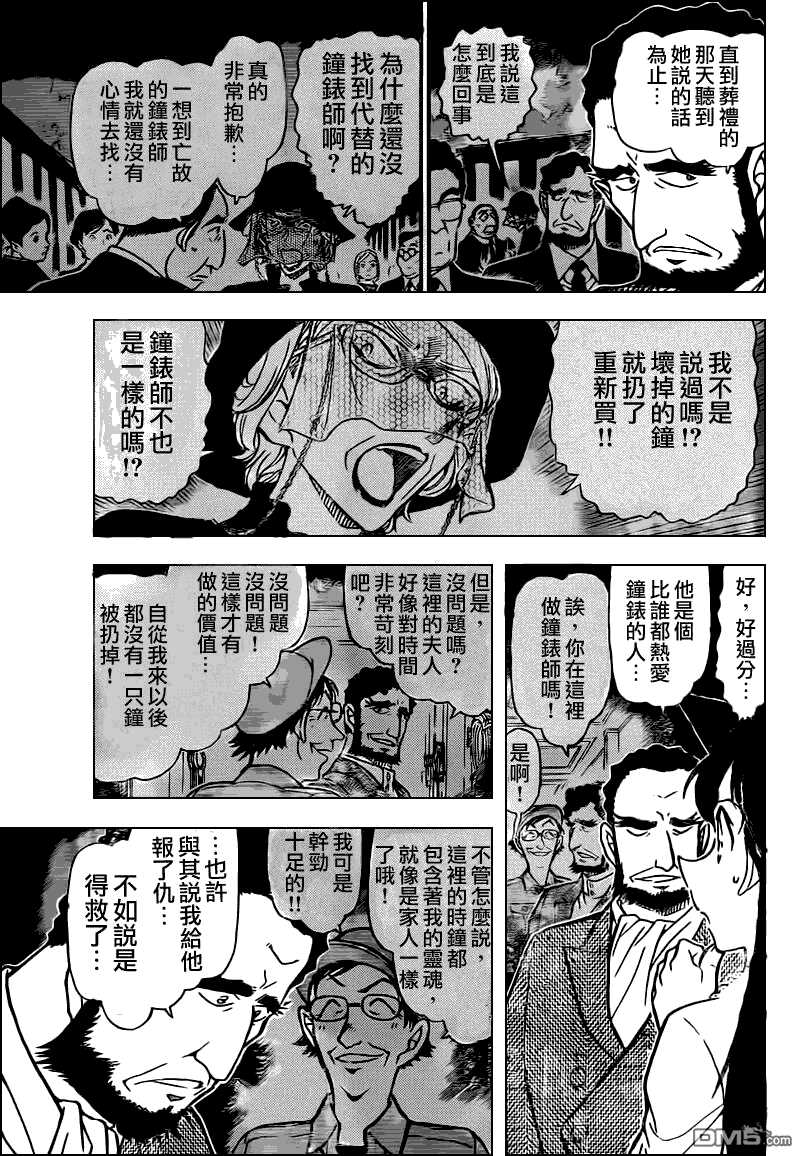 第764话-名侦探柯南-青山刚昌（第15张）
