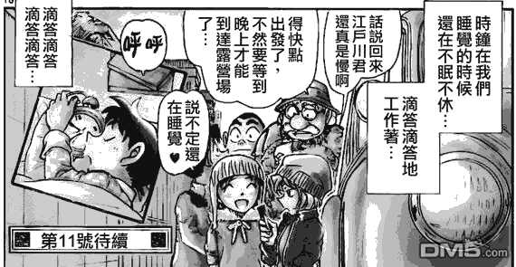第764话-名侦探柯南-青山刚昌（第19张）