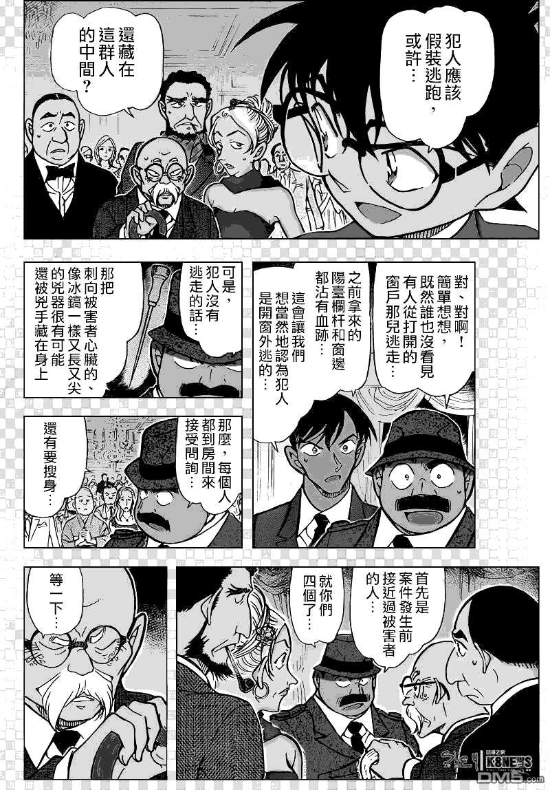 第764话-名侦探柯南-青山刚昌（第20张）