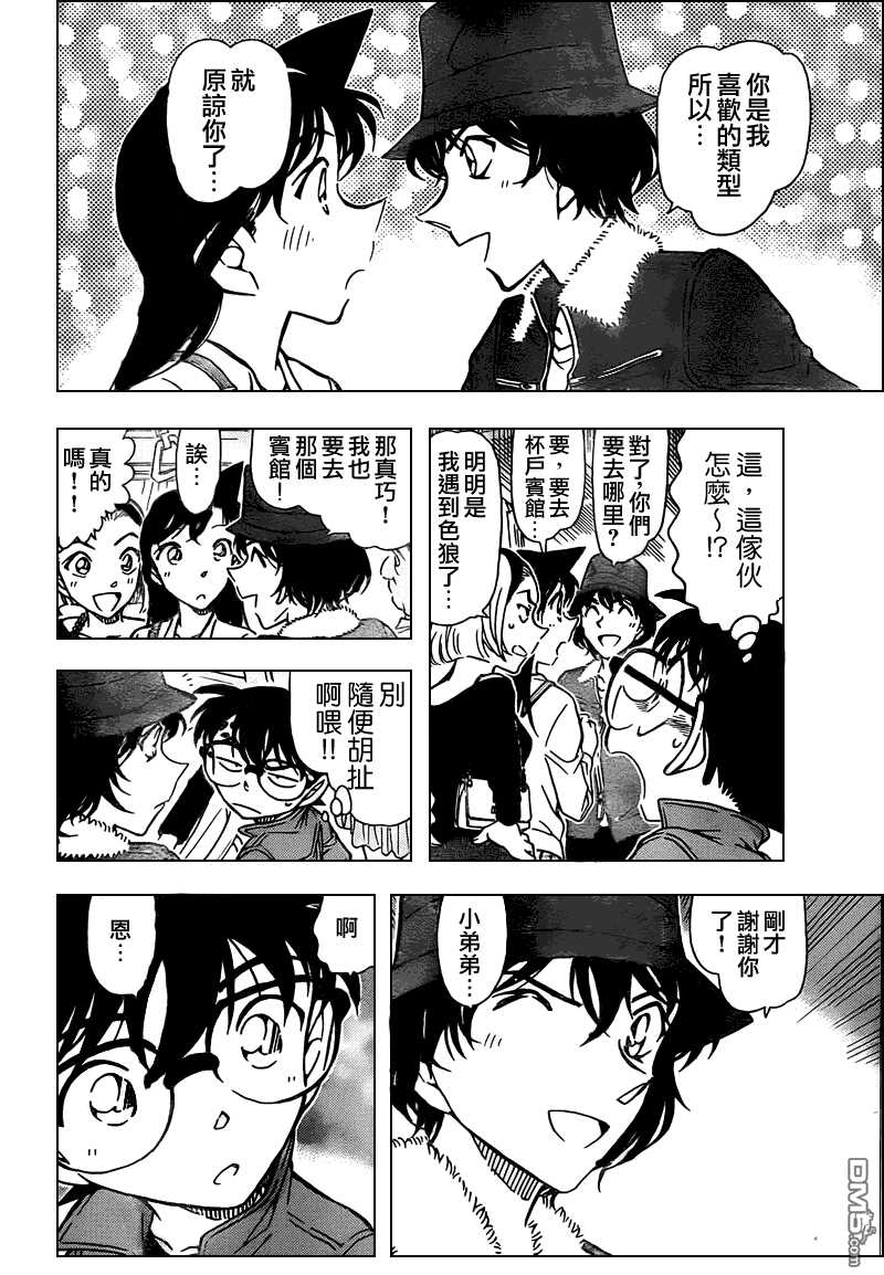 第768话-名侦探柯南-青山刚昌（第8张）