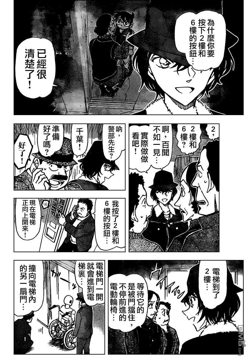 第770话-名侦探柯南-青山刚昌（第7张）