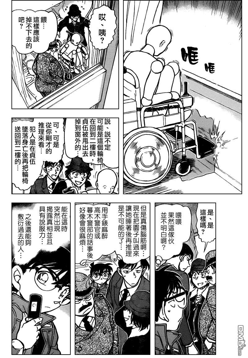 第770话-名侦探柯南-青山刚昌（第9张）