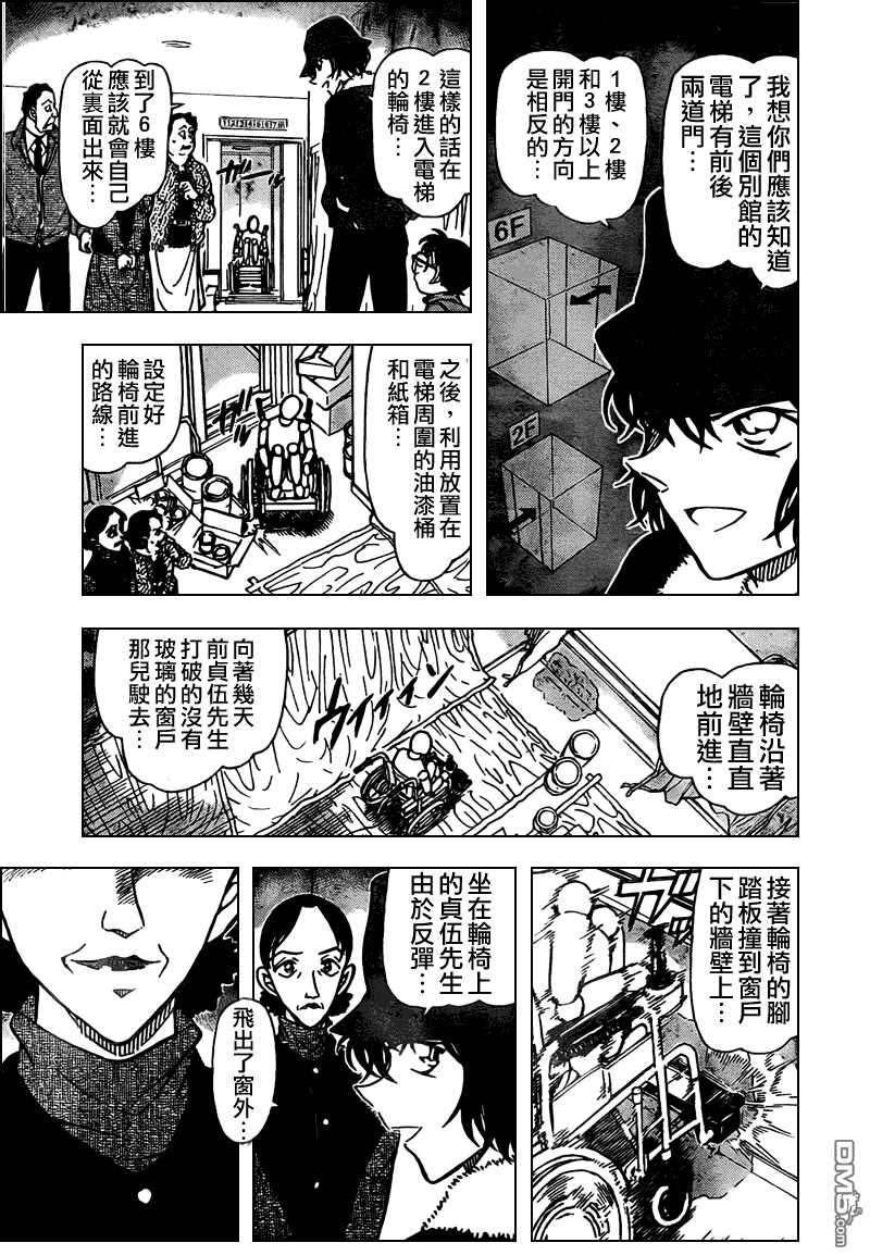 第770话-名侦探柯南-青山刚昌（第8张）