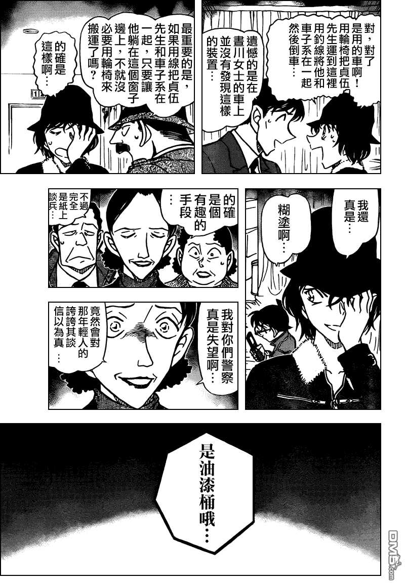第770话-名侦探柯南-青山刚昌（第10张）