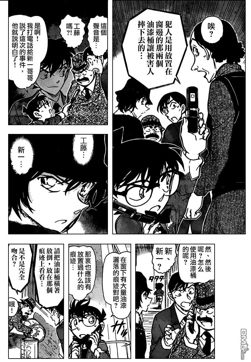 第770话-名侦探柯南-青山刚昌（第11张）