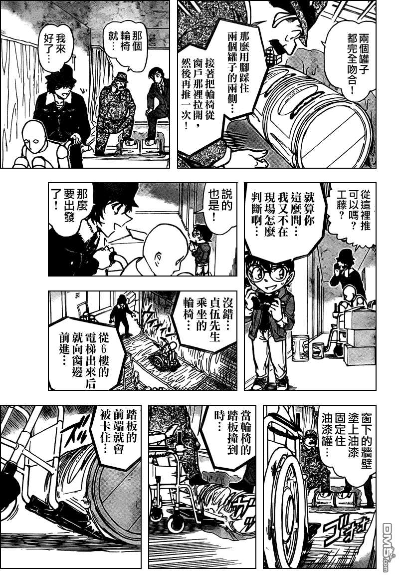 第770话-名侦探柯南-青山刚昌（第12张）